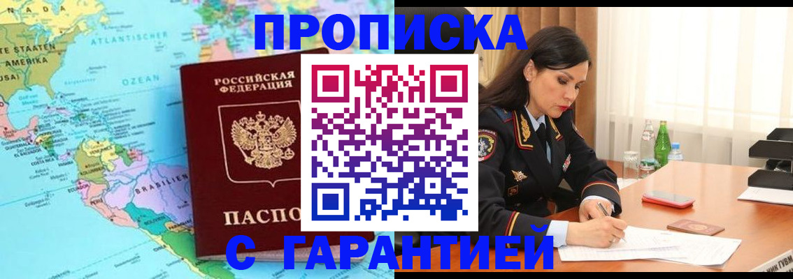 регистрация в Балахне