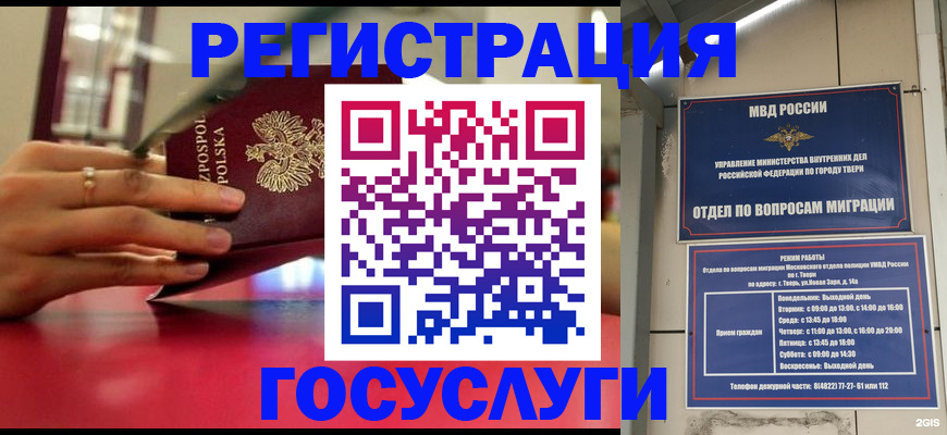прописка от собственника в Балахне
