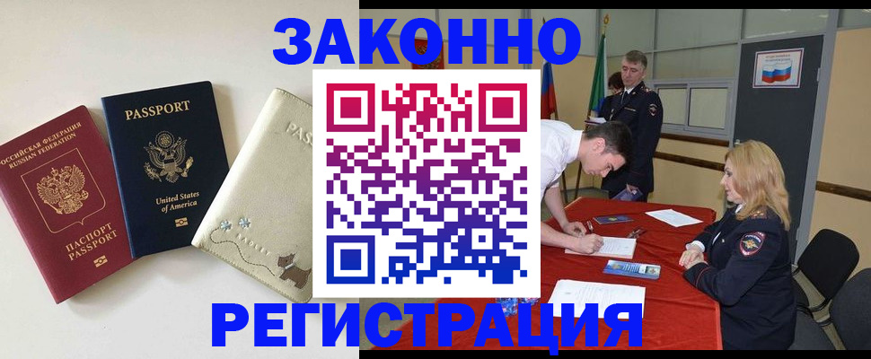 прописка для военкомата в Балахне