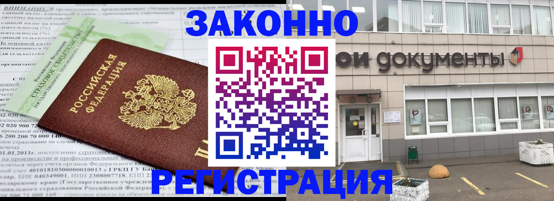 миграционный учет в Балахне
