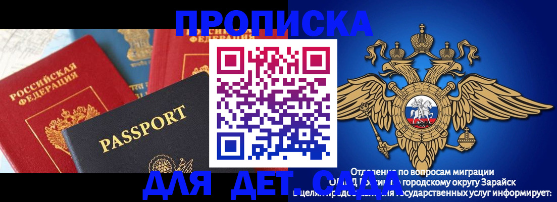 прописка паспорт в Балахне