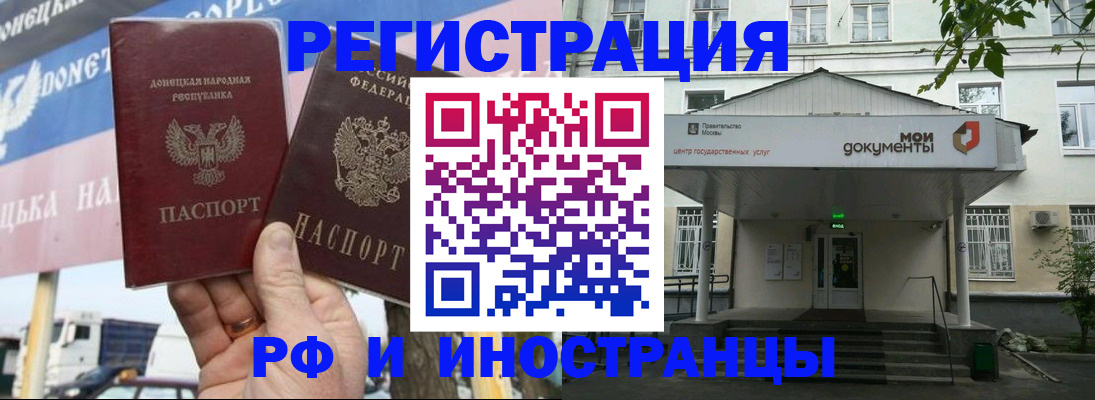 прописка 2025 в Балахне
